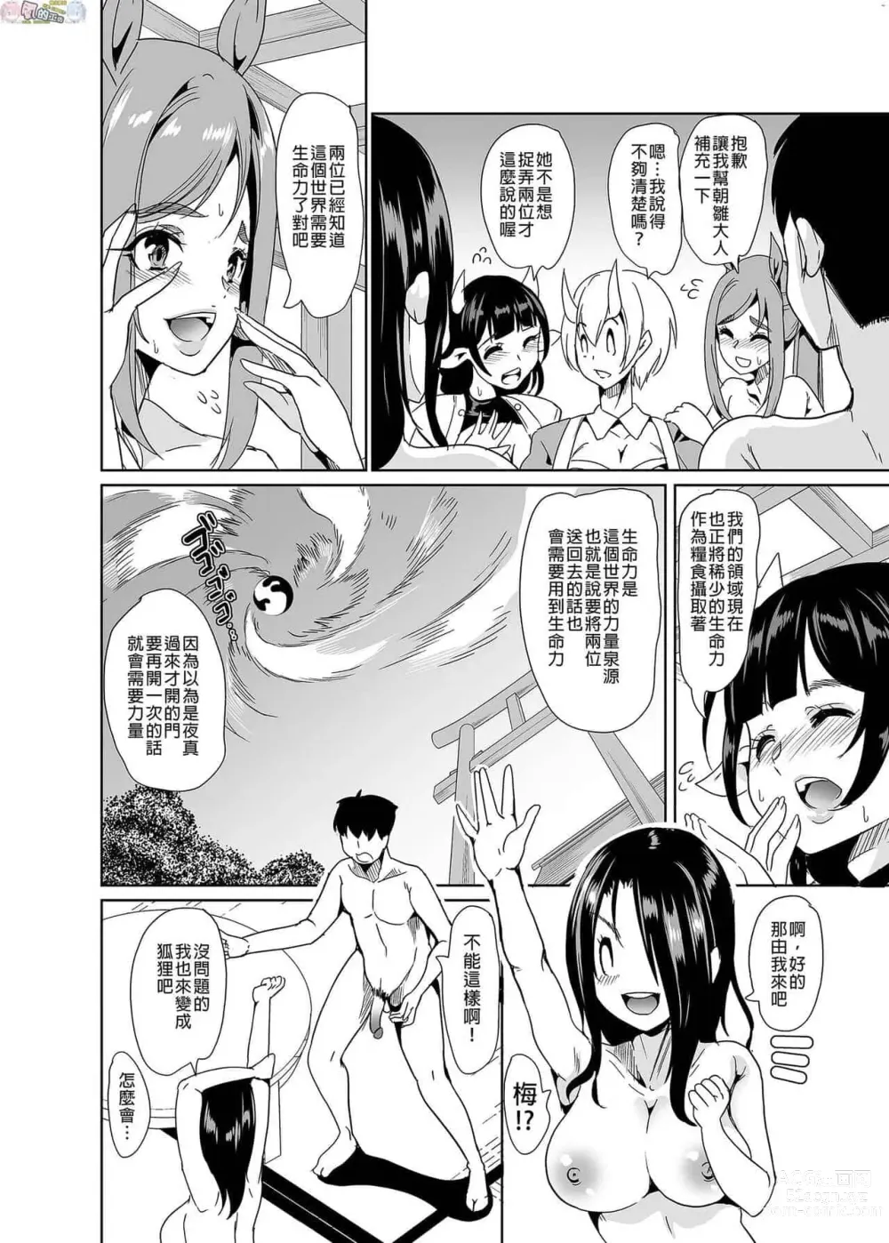 Page 324 of doujinshi 僕の異世界ハーレム+スケベエルフ姉妹、婚活に来る~ 整合