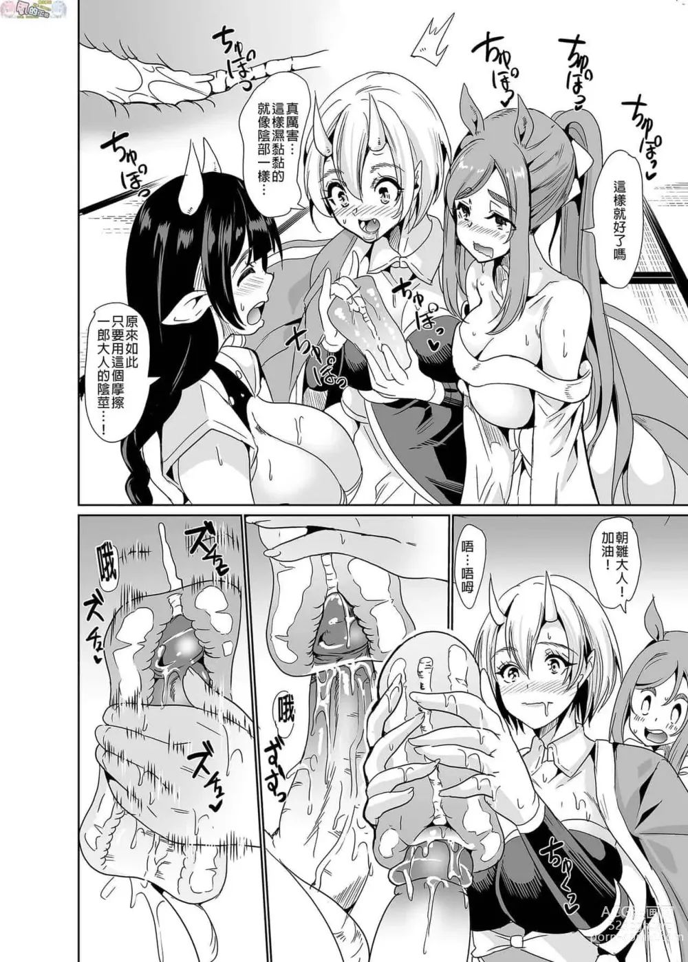 Page 332 of doujinshi 僕の異世界ハーレム+スケベエルフ姉妹、婚活に来る~ 整合