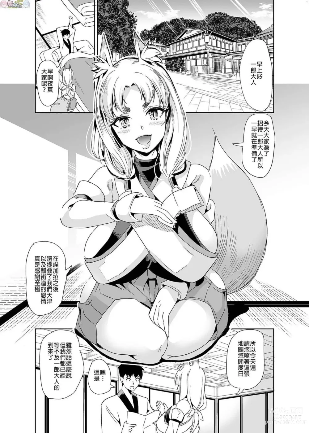 Page 383 of doujinshi 僕の異世界ハーレム+スケベエルフ姉妹、婚活に来る~ 整合