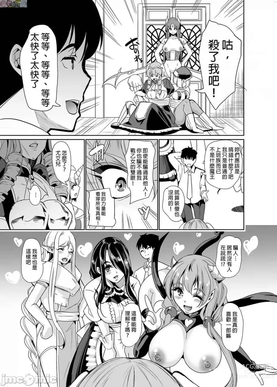 Page 449 of doujinshi 僕の異世界ハーレム+スケベエルフ姉妹、婚活に来る~ 整合