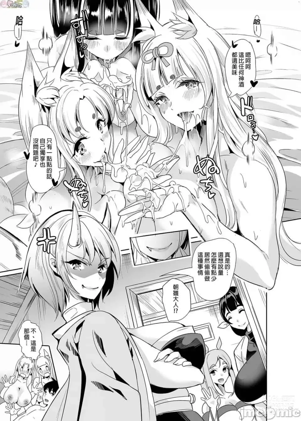 Page 557 of doujinshi 僕の異世界ハーレム+スケベエルフ姉妹、婚活に来る~ 整合