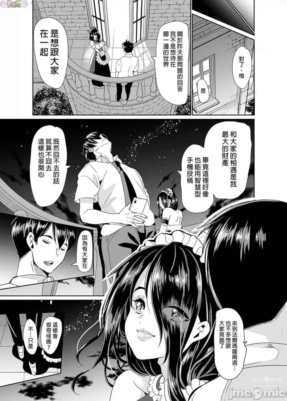 Page 617 of doujinshi 僕の異世界ハーレム+スケベエルフ姉妹、婚活に来る~ 整合