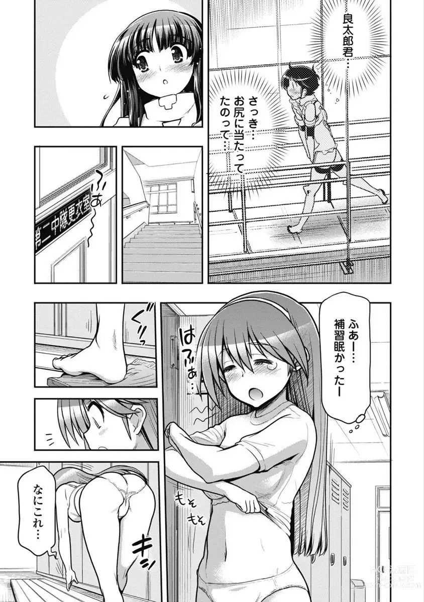 Page 116 of manga Kono Yo Hana ni Suru Tame ni fanservice compilation