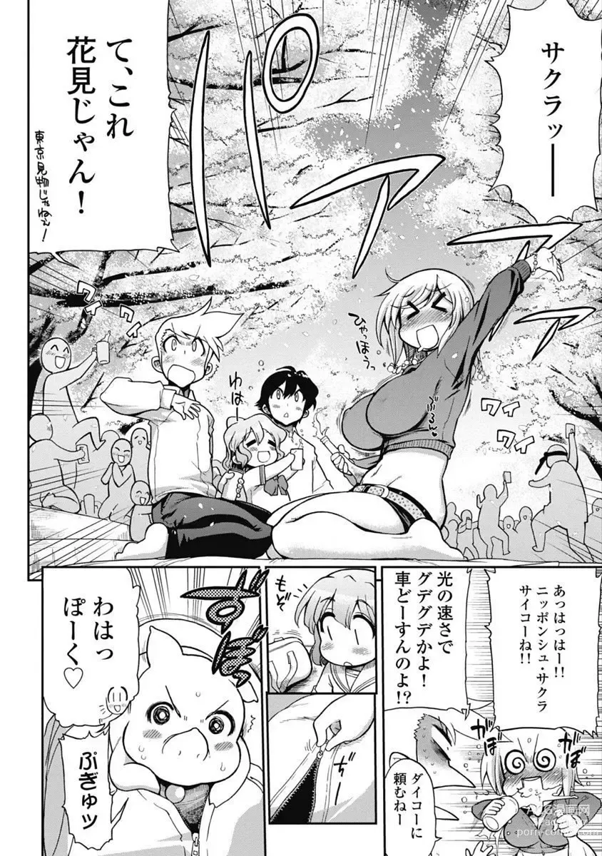 Page 13 of manga Kono Yo Hana ni Suru Tame ni fanservice compilation