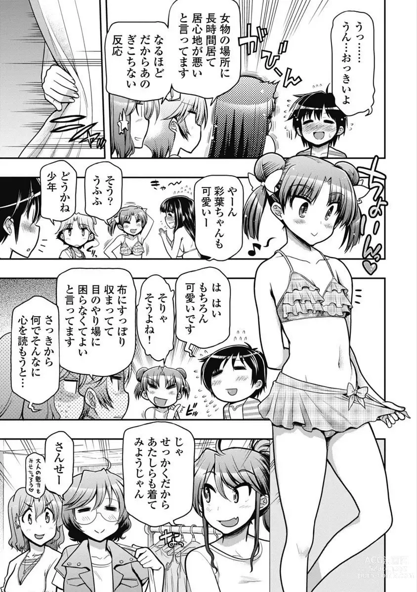 Page 129 of manga Kono Yo Hana ni Suru Tame ni fanservice compilation