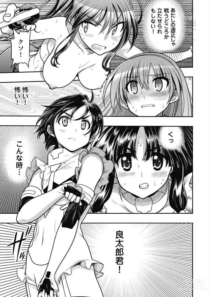 Page 142 of manga Kono Yo Hana ni Suru Tame ni fanservice compilation