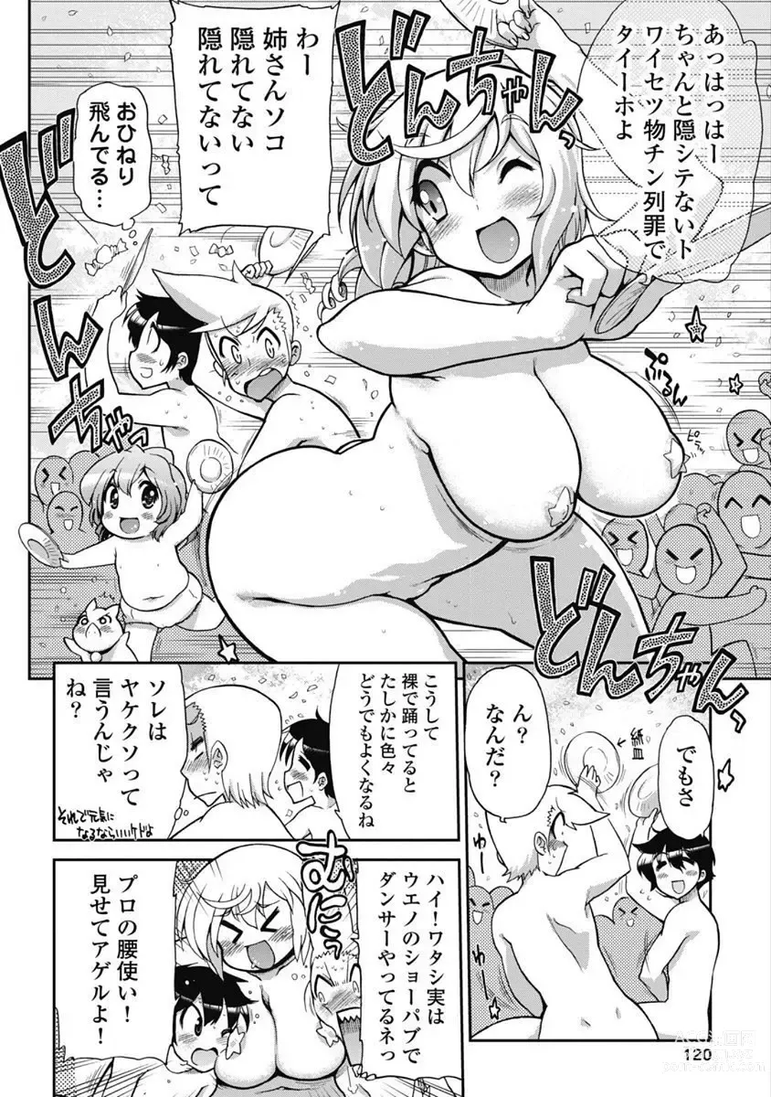 Page 16 of manga Kono Yo Hana ni Suru Tame ni fanservice compilation