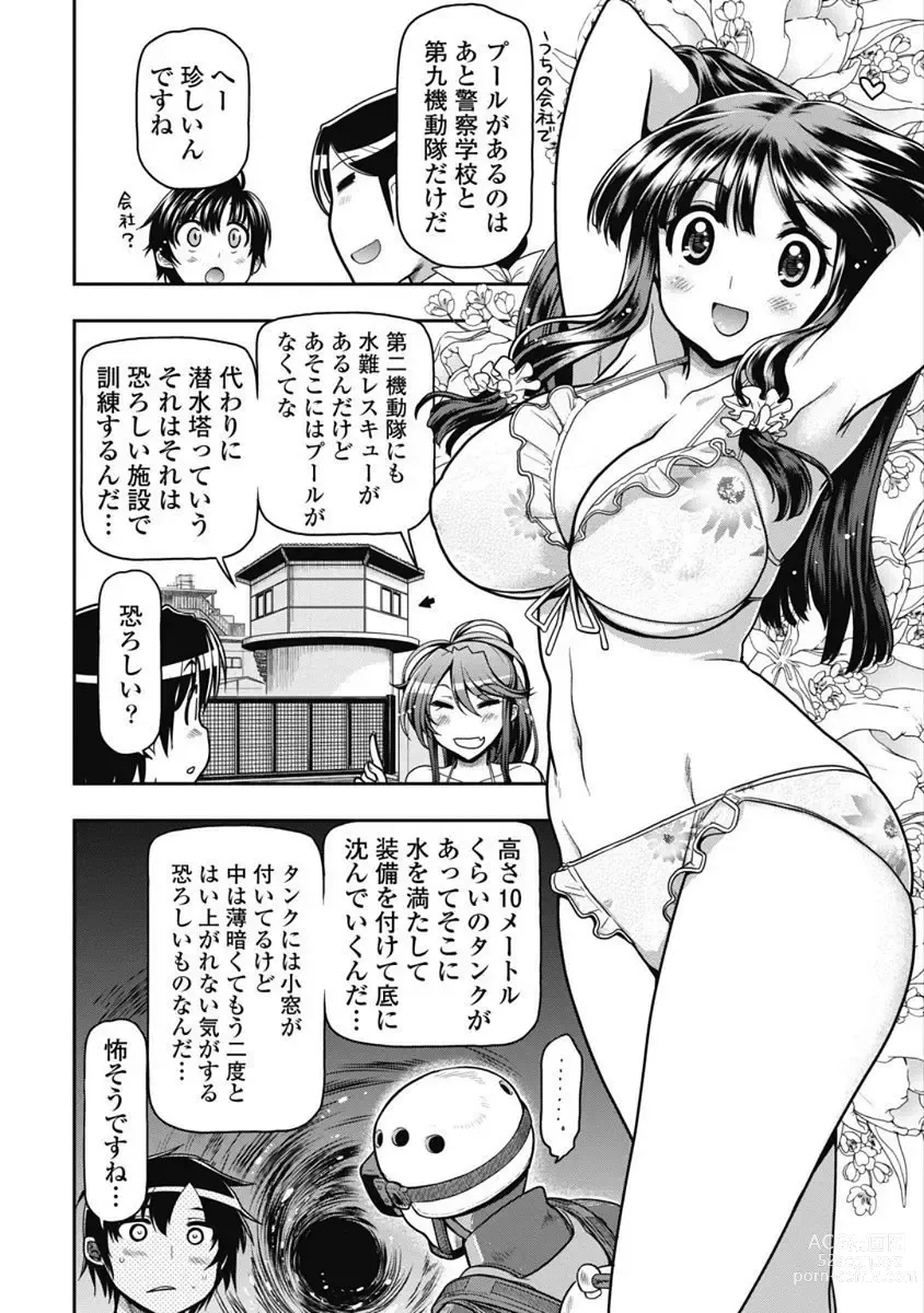 Page 163 of manga Kono Yo Hana ni Suru Tame ni fanservice compilation