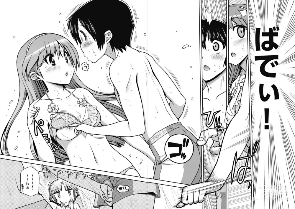 Page 166 of manga Kono Yo Hana ni Suru Tame ni fanservice compilation