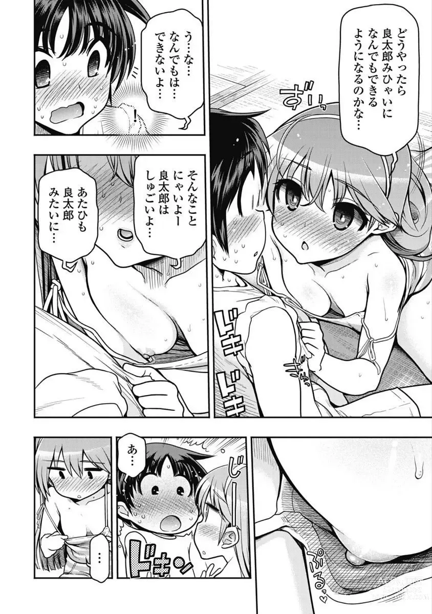 Page 172 of manga Kono Yo Hana ni Suru Tame ni fanservice compilation