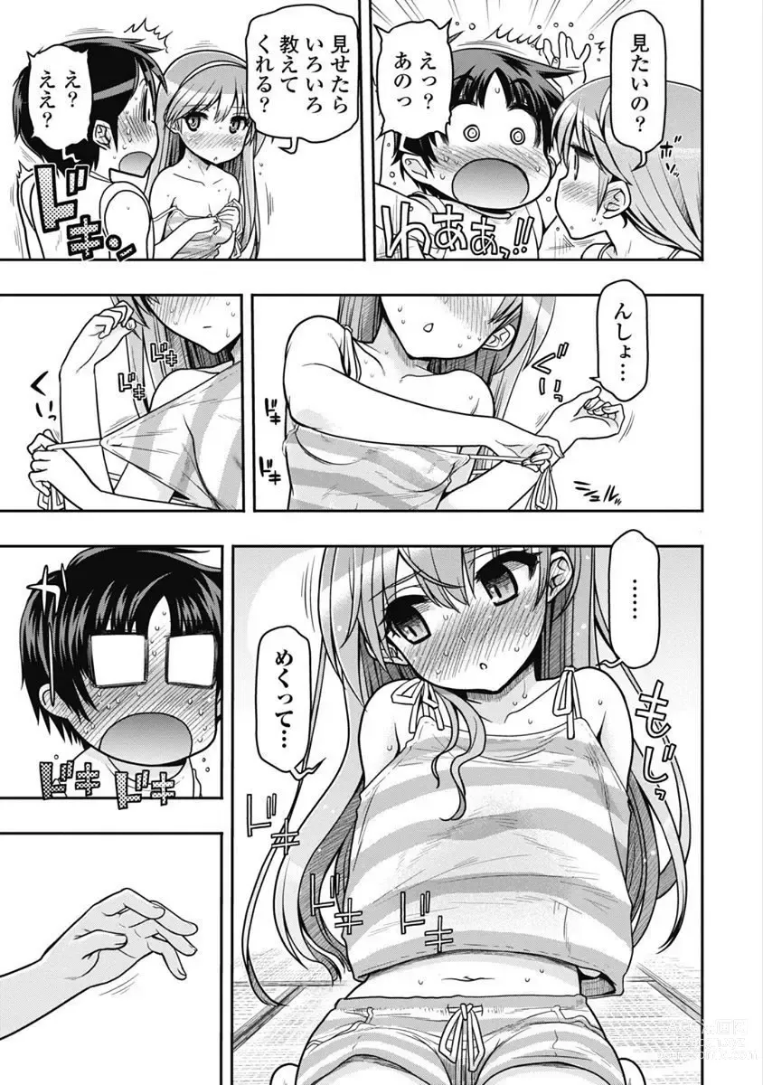 Page 173 of manga Kono Yo Hana ni Suru Tame ni fanservice compilation