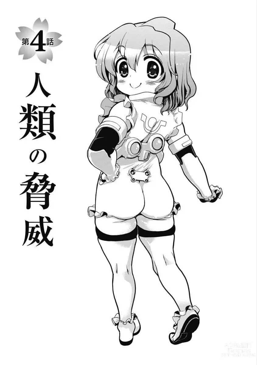 Page 19 of manga Kono Yo Hana ni Suru Tame ni fanservice compilation