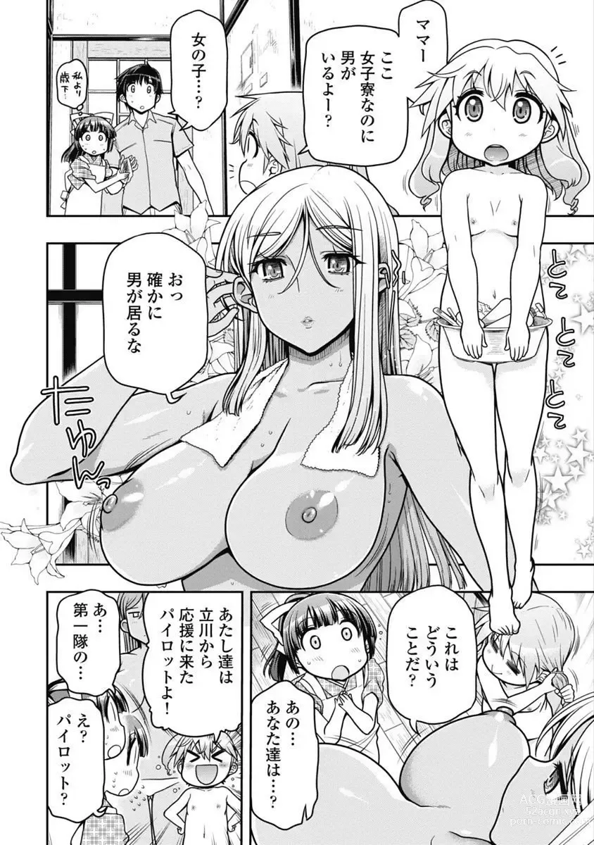 Page 197 of manga Kono Yo Hana ni Suru Tame ni fanservice compilation