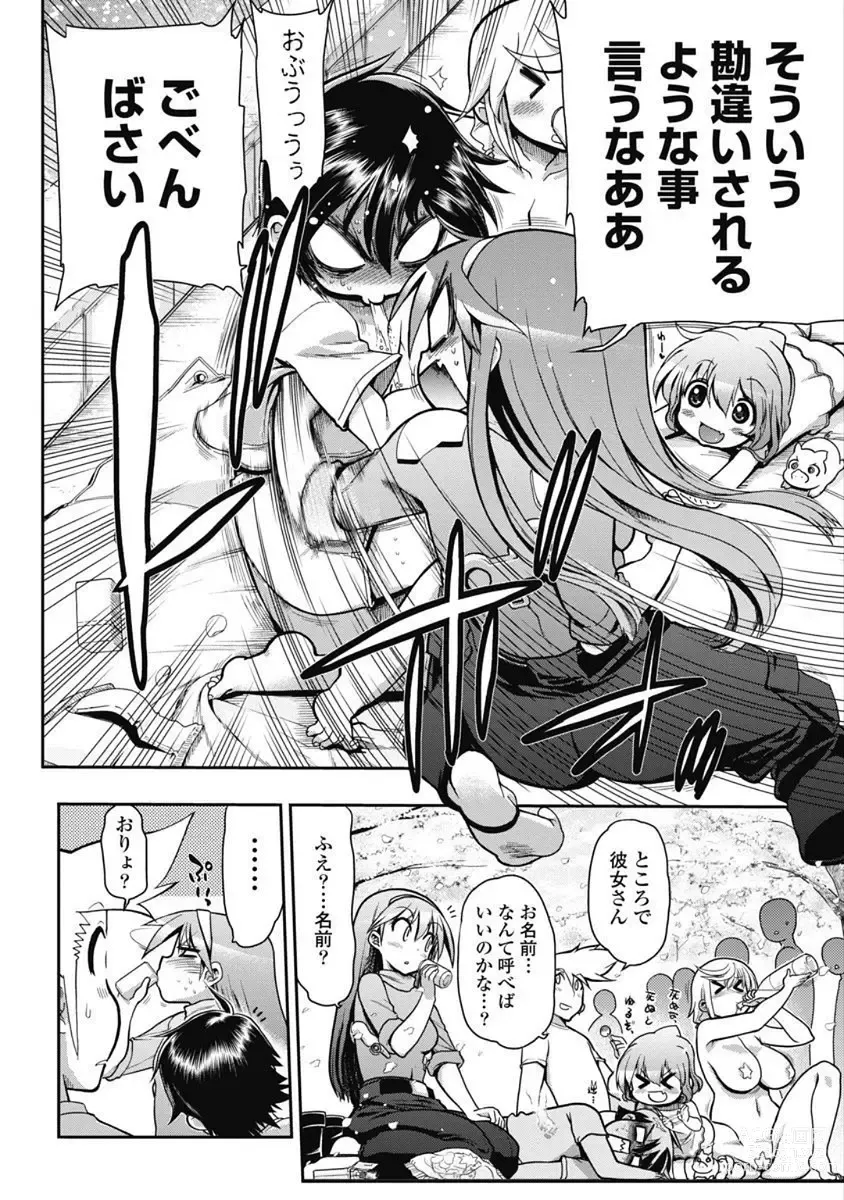 Page 21 of manga Kono Yo Hana ni Suru Tame ni fanservice compilation