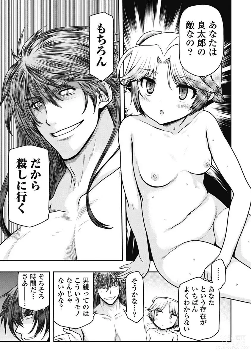 Page 224 of manga Kono Yo Hana ni Suru Tame ni fanservice compilation