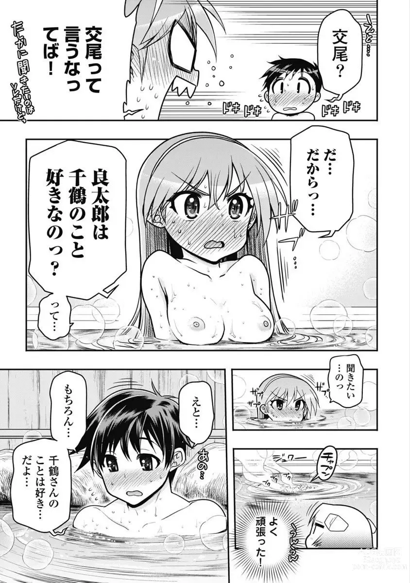 Page 232 of manga Kono Yo Hana ni Suru Tame ni fanservice compilation