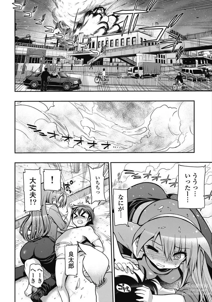 Page 25 of manga Kono Yo Hana ni Suru Tame ni fanservice compilation