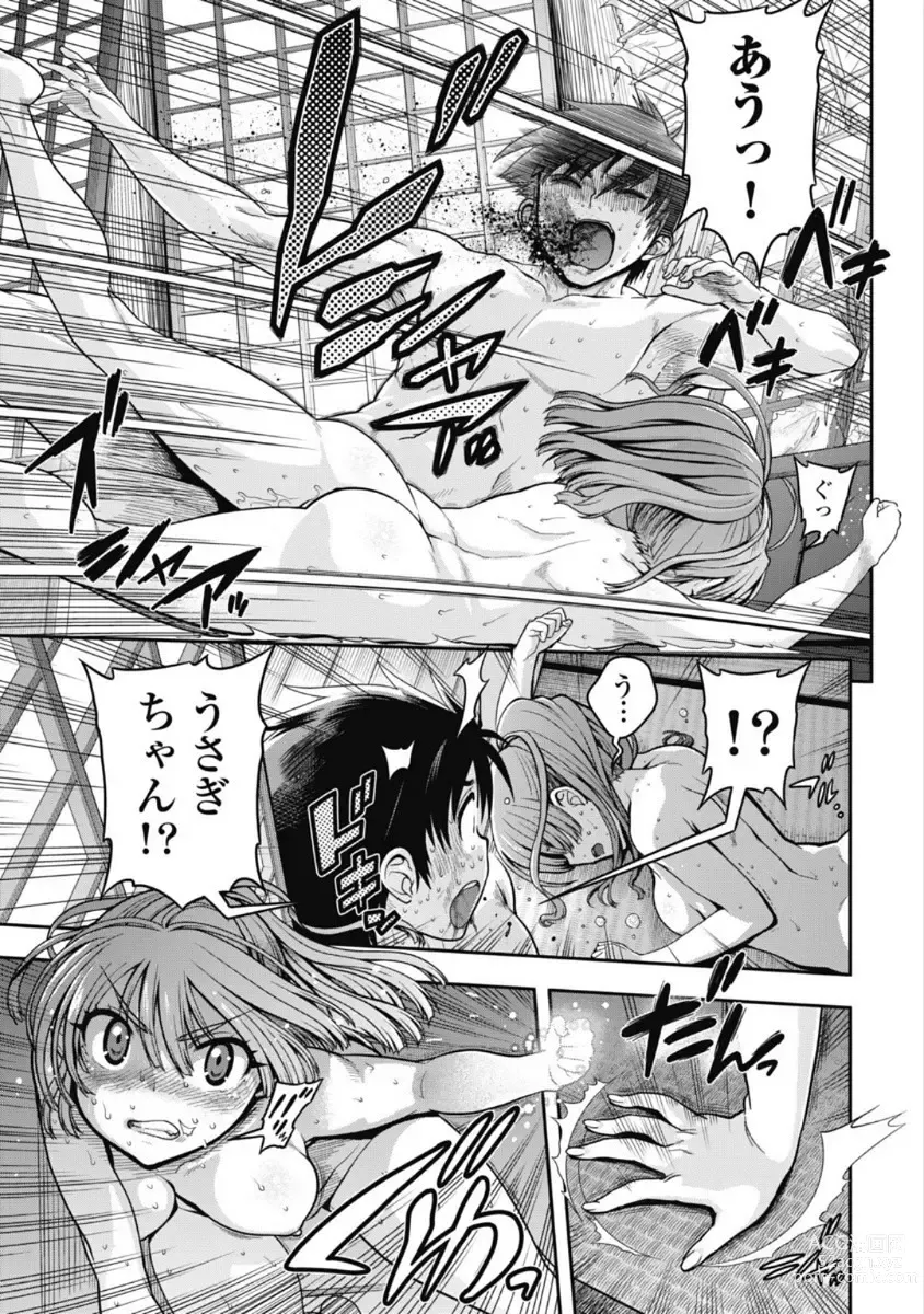 Page 298 of manga Kono Yo Hana ni Suru Tame ni fanservice compilation