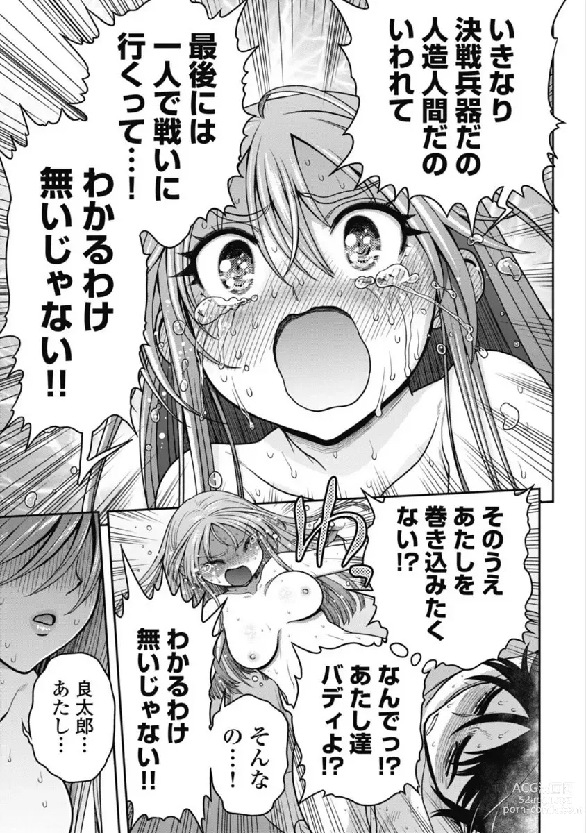 Page 301 of manga Kono Yo Hana ni Suru Tame ni fanservice compilation