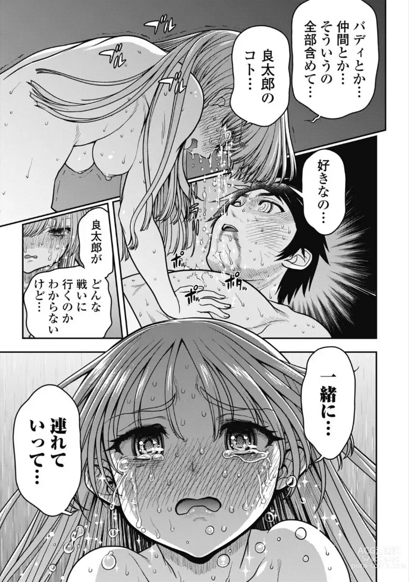 Page 303 of manga Kono Yo Hana ni Suru Tame ni fanservice compilation