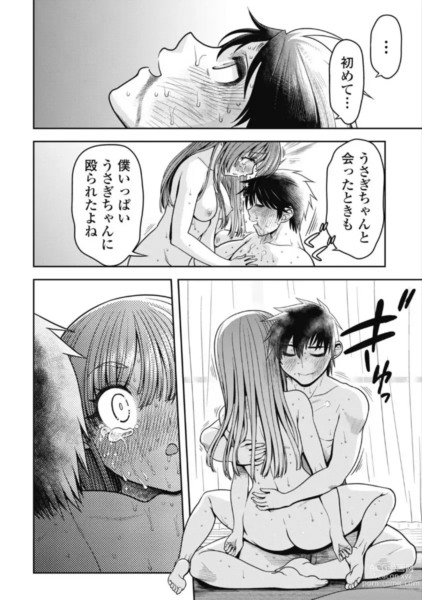 Page 304 of manga Kono Yo Hana ni Suru Tame ni fanservice compilation