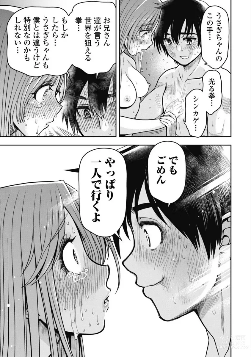 Page 305 of manga Kono Yo Hana ni Suru Tame ni fanservice compilation