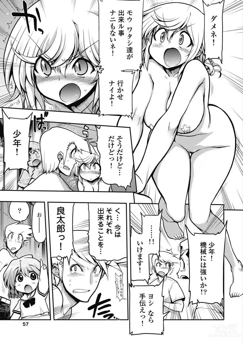 Page 36 of manga Kono Yo Hana ni Suru Tame ni fanservice compilation