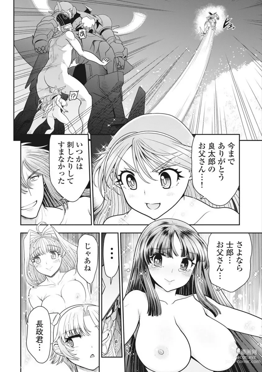 Page 358 of manga Kono Yo Hana ni Suru Tame ni fanservice compilation