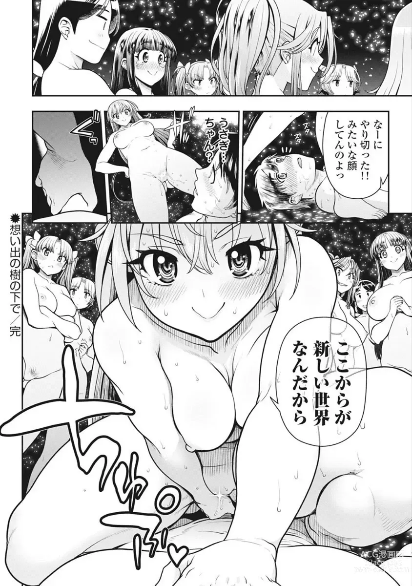 Page 373 of manga Kono Yo Hana ni Suru Tame ni fanservice compilation