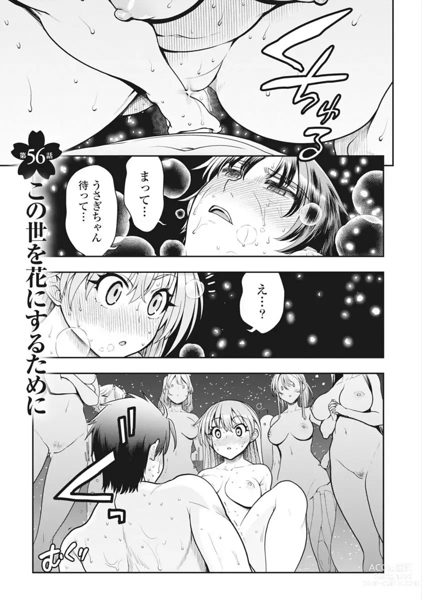 Page 374 of manga Kono Yo Hana ni Suru Tame ni fanservice compilation