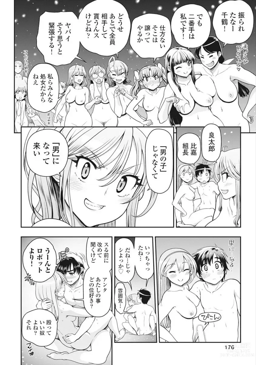 Page 378 of manga Kono Yo Hana ni Suru Tame ni fanservice compilation