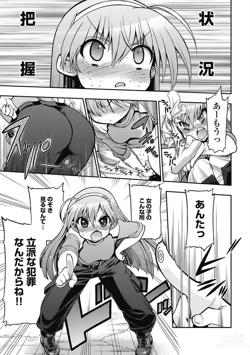 Page 6 of manga Kono Yo Hana ni Suru Tame ni fanservice compilation