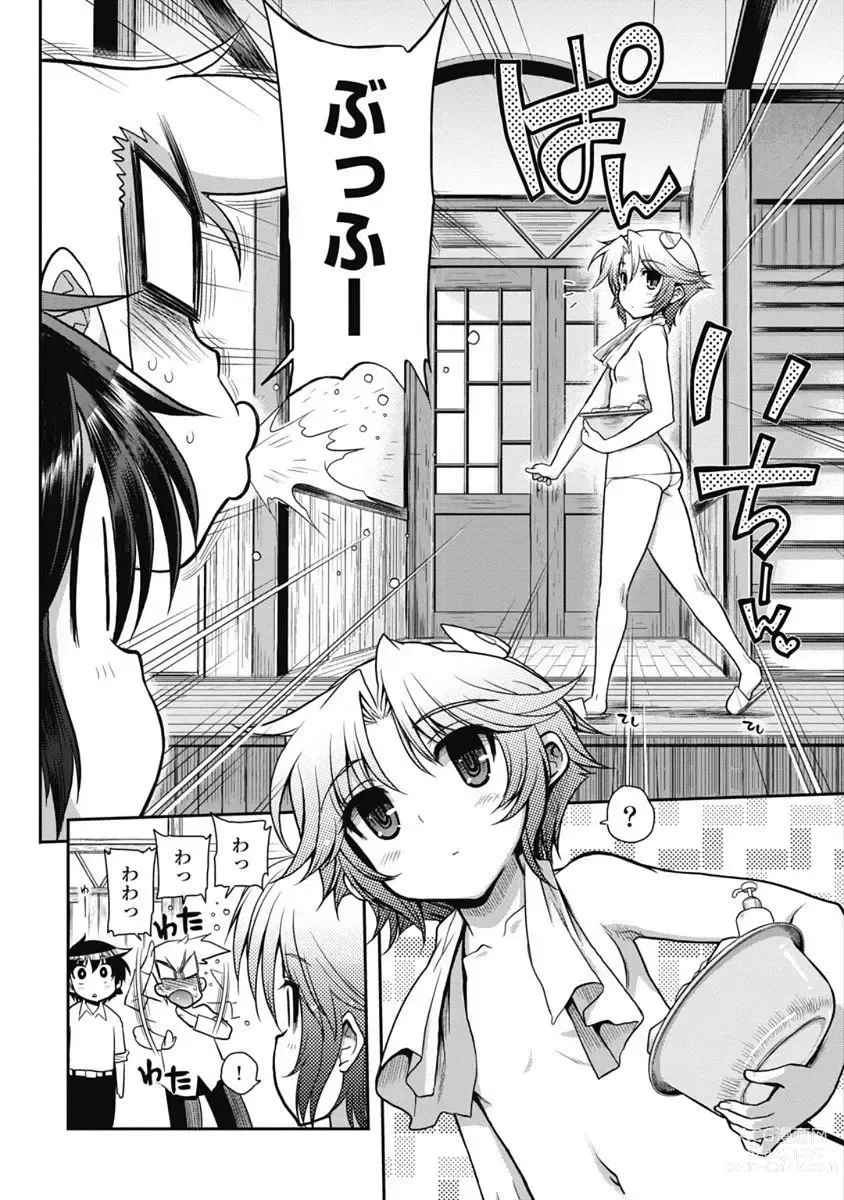 Page 56 of manga Kono Yo Hana ni Suru Tame ni fanservice compilation