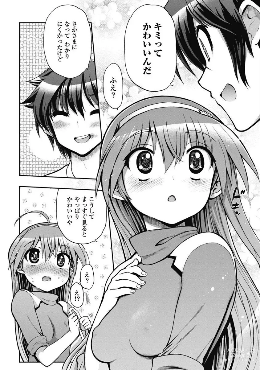 Page 7 of manga Kono Yo Hana ni Suru Tame ni fanservice compilation