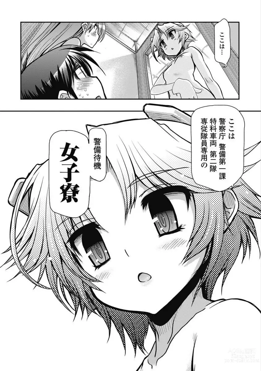 Page 70 of manga Kono Yo Hana ni Suru Tame ni fanservice compilation