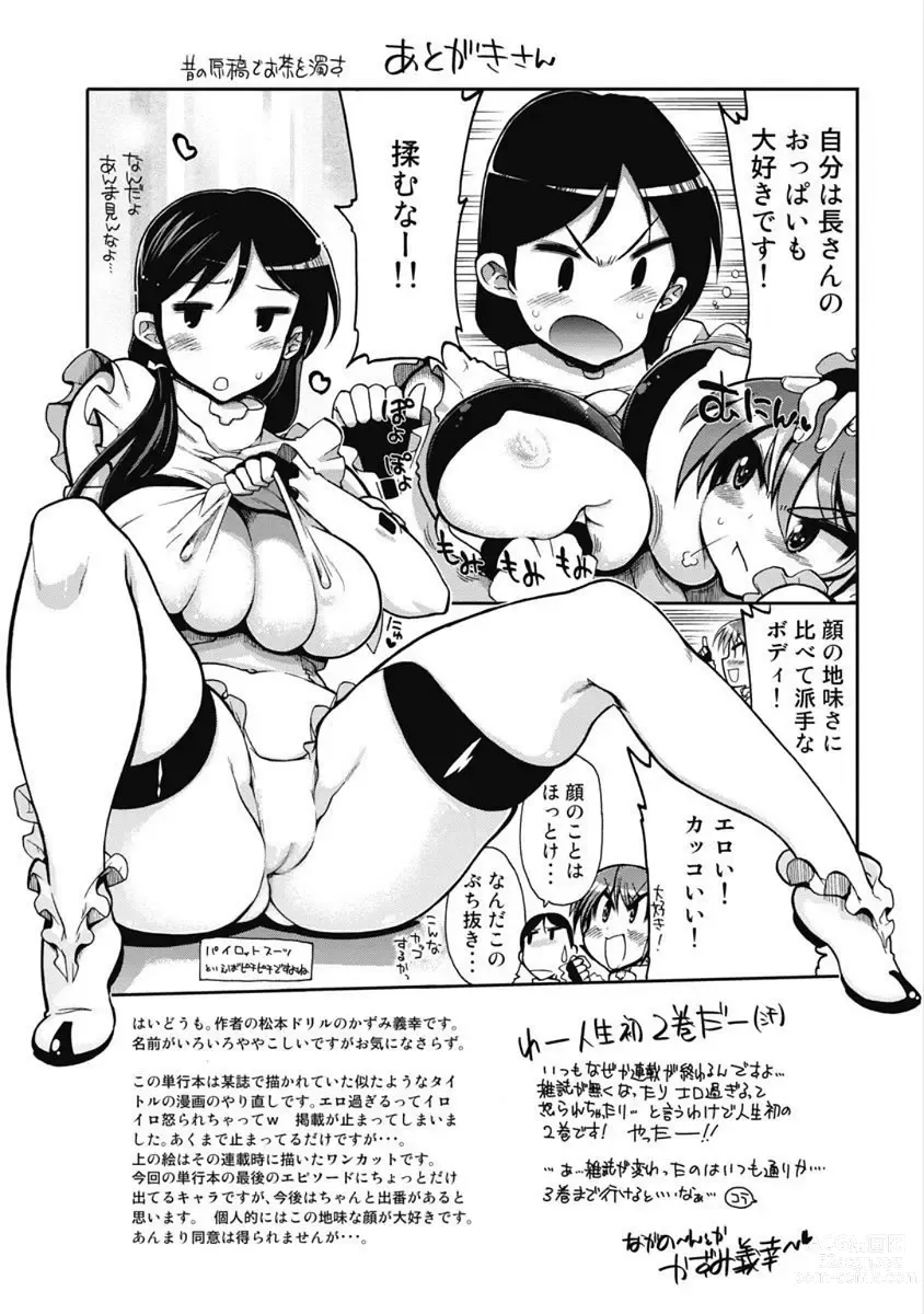 Page 73 of manga Kono Yo Hana ni Suru Tame ni fanservice compilation