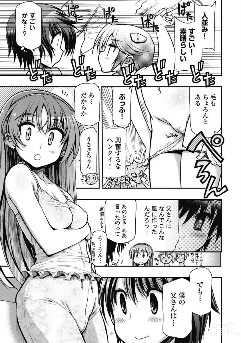 Page 79 of manga Kono Yo Hana ni Suru Tame ni fanservice compilation