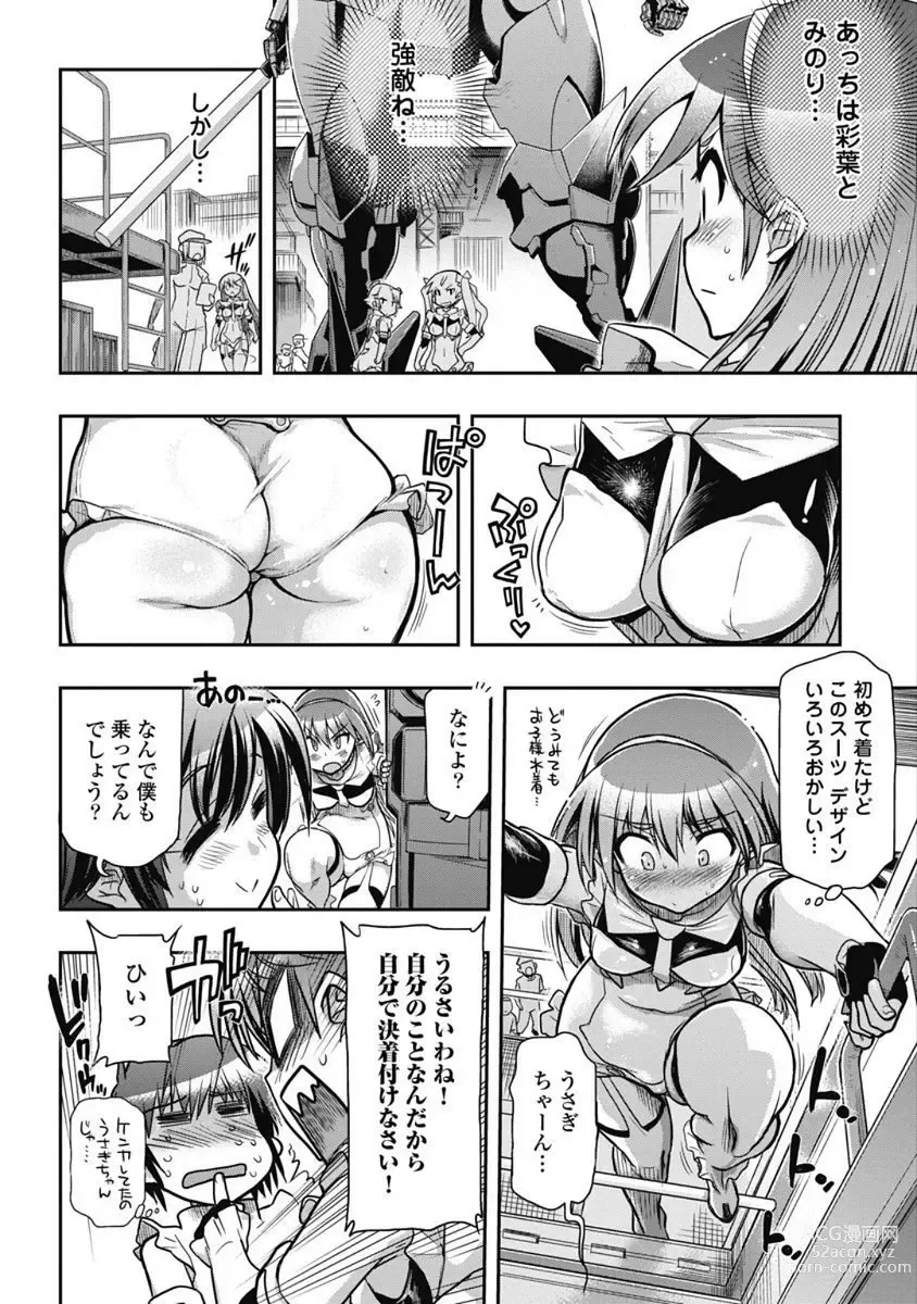 Page 80 of manga Kono Yo Hana ni Suru Tame ni fanservice compilation