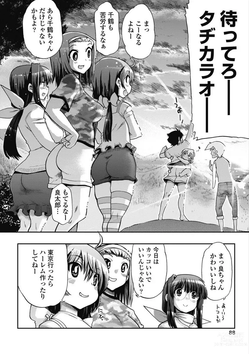 Page 9 of manga Kono Yo Hana ni Suru Tame ni fanservice compilation