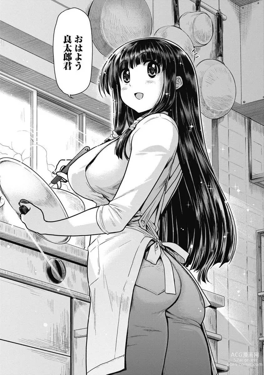 Page 86 of manga Kono Yo Hana ni Suru Tame ni fanservice compilation