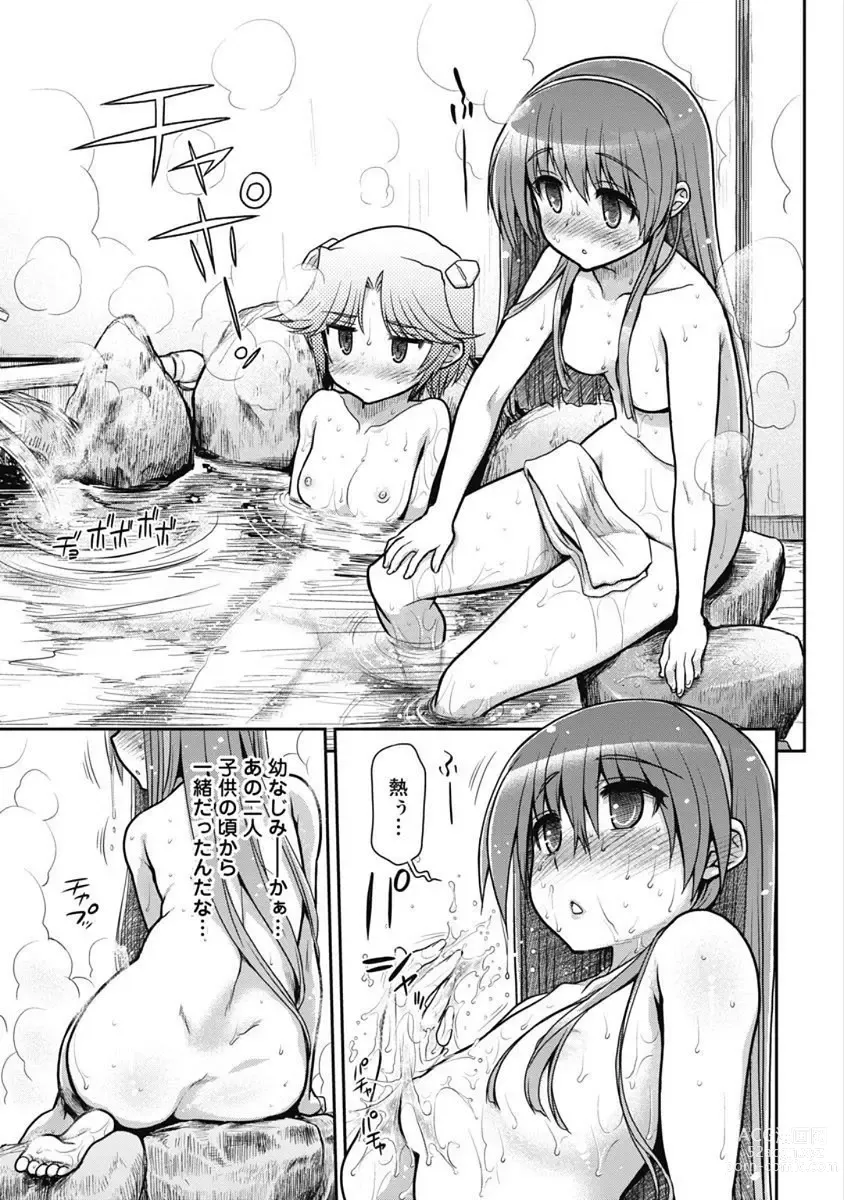 Page 88 of manga Kono Yo Hana ni Suru Tame ni fanservice compilation