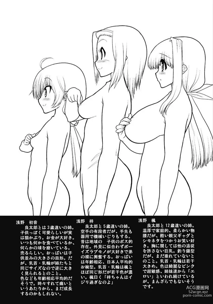 Page 10 of manga Kono Yo Hana ni Suru Tame ni fanservice compilation