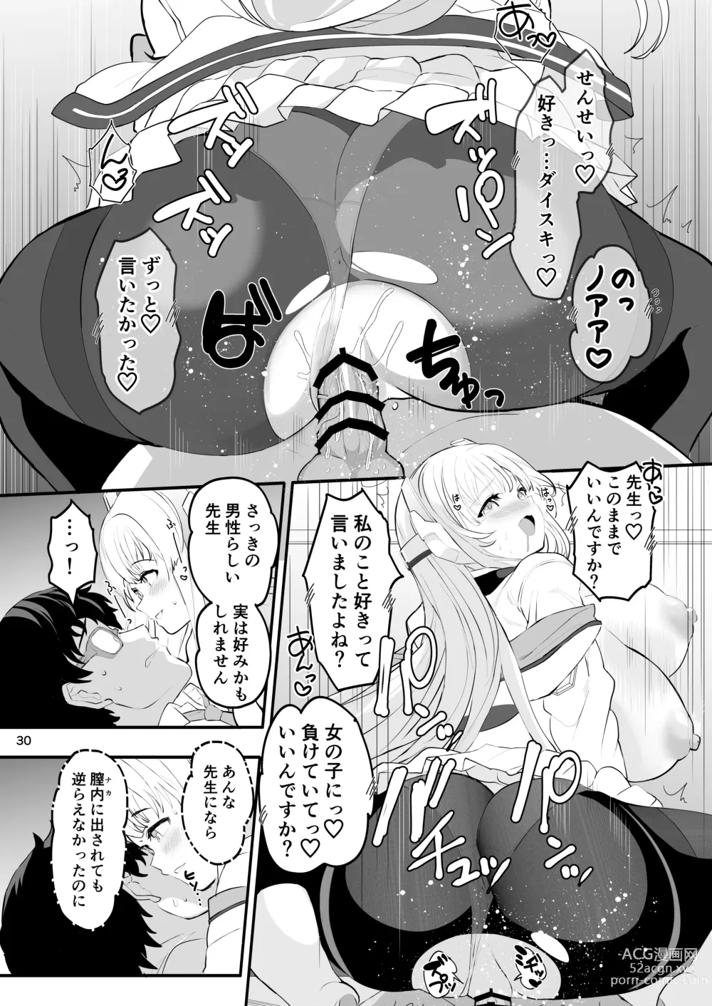 Page 30 of doujinshi Seminar Shoki no Omote ni Dasenai Kousai Kiroku