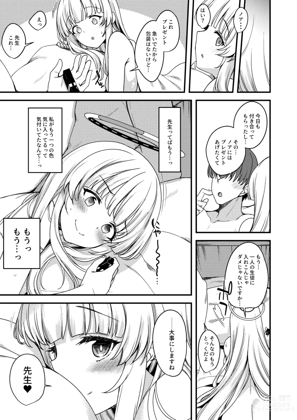 Page 22 of doujinshi Sensei Iippai Ojikan Itadaichaimasu ne