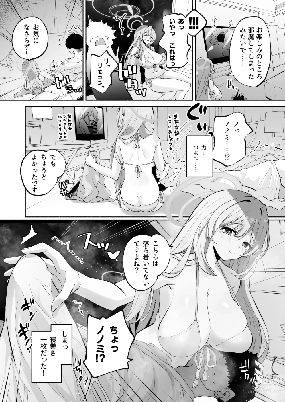 Page 9 of doujinshi Himitsu no Ongaeshi no Jikan desu