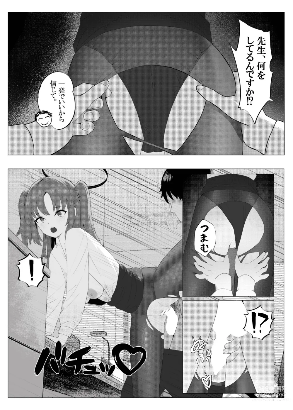 Page 5 of doujinshi Sensei to no Suteki na Jikan
