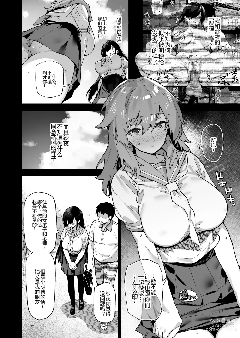 Page 8 of doujinshi 田舎にはこれくらいしか娯楽がない 2 (オリジナル) [黑锅汉化组] [阿聰無修正化] [DL版] x3200