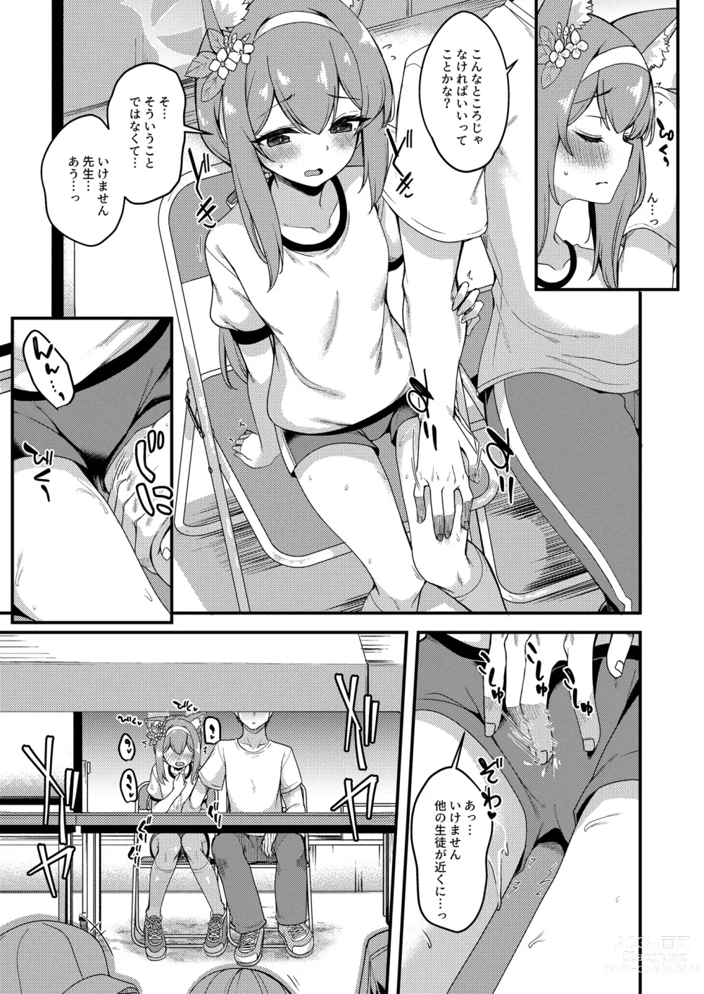 Page 116 of doujinshi Blue Archive no H na Matome Hon