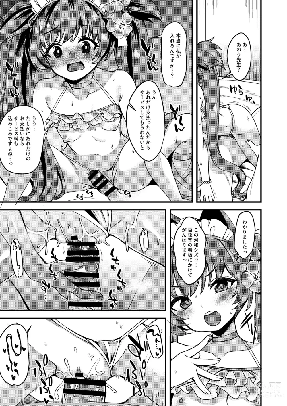 Page 36 of doujinshi Blue Archive no H na Matome Hon