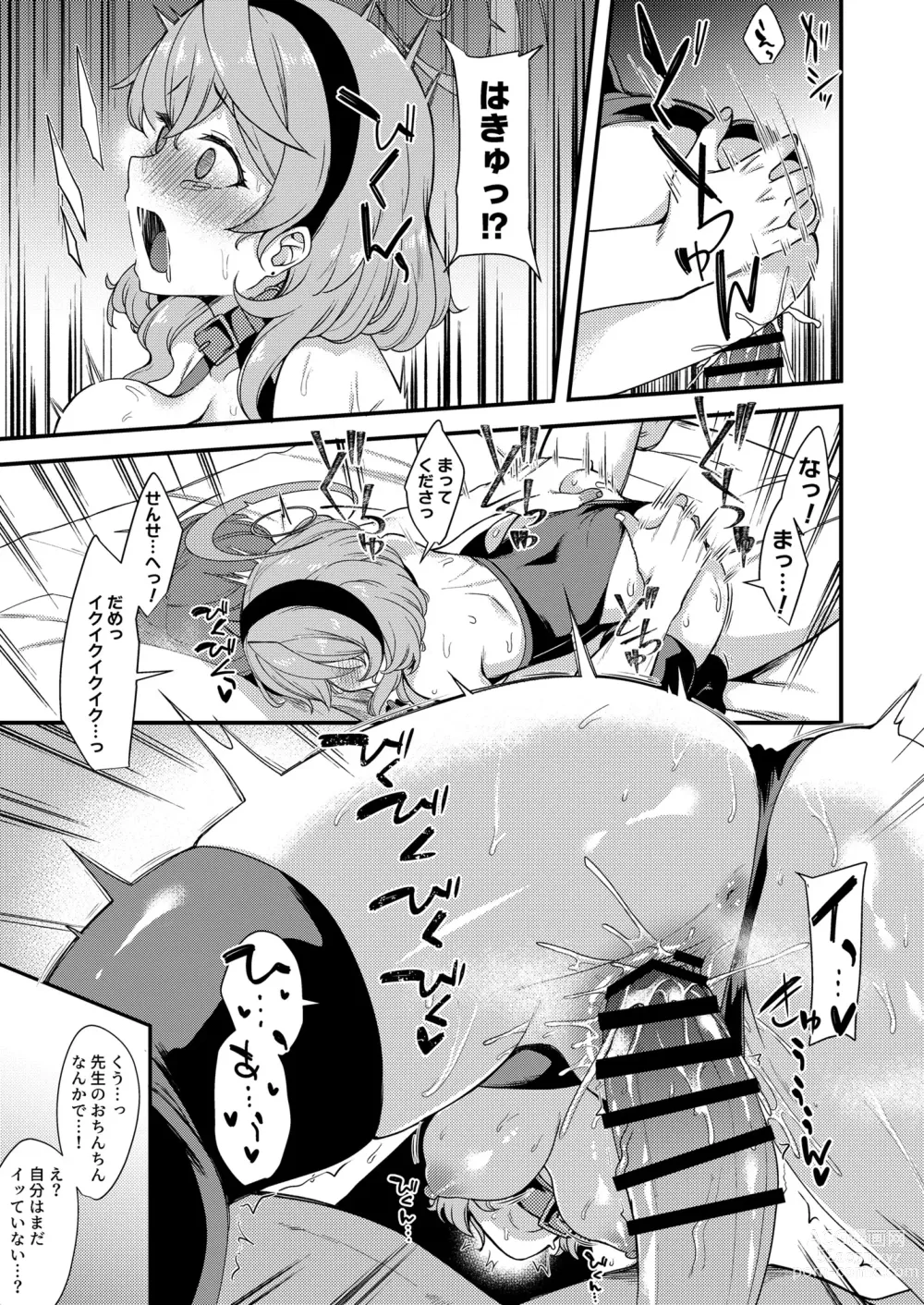 Page 80 of doujinshi Blue Archive no H na Matome Hon